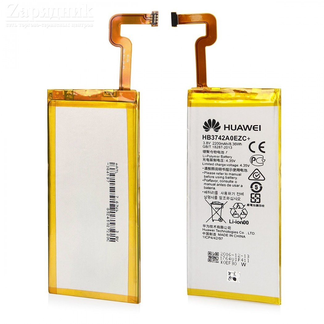 Аккумулятор Huawei HB3742A0EZC+ (P8 Lite/GR3) - Zарядниk - Всё для сотовых  телефонов, аксессуары и ремонт